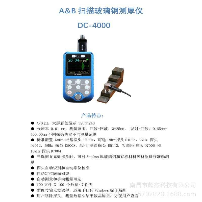 德光DC-4000超声波测厚仪 无损检测测厚仪 标配双晶探头D5301
