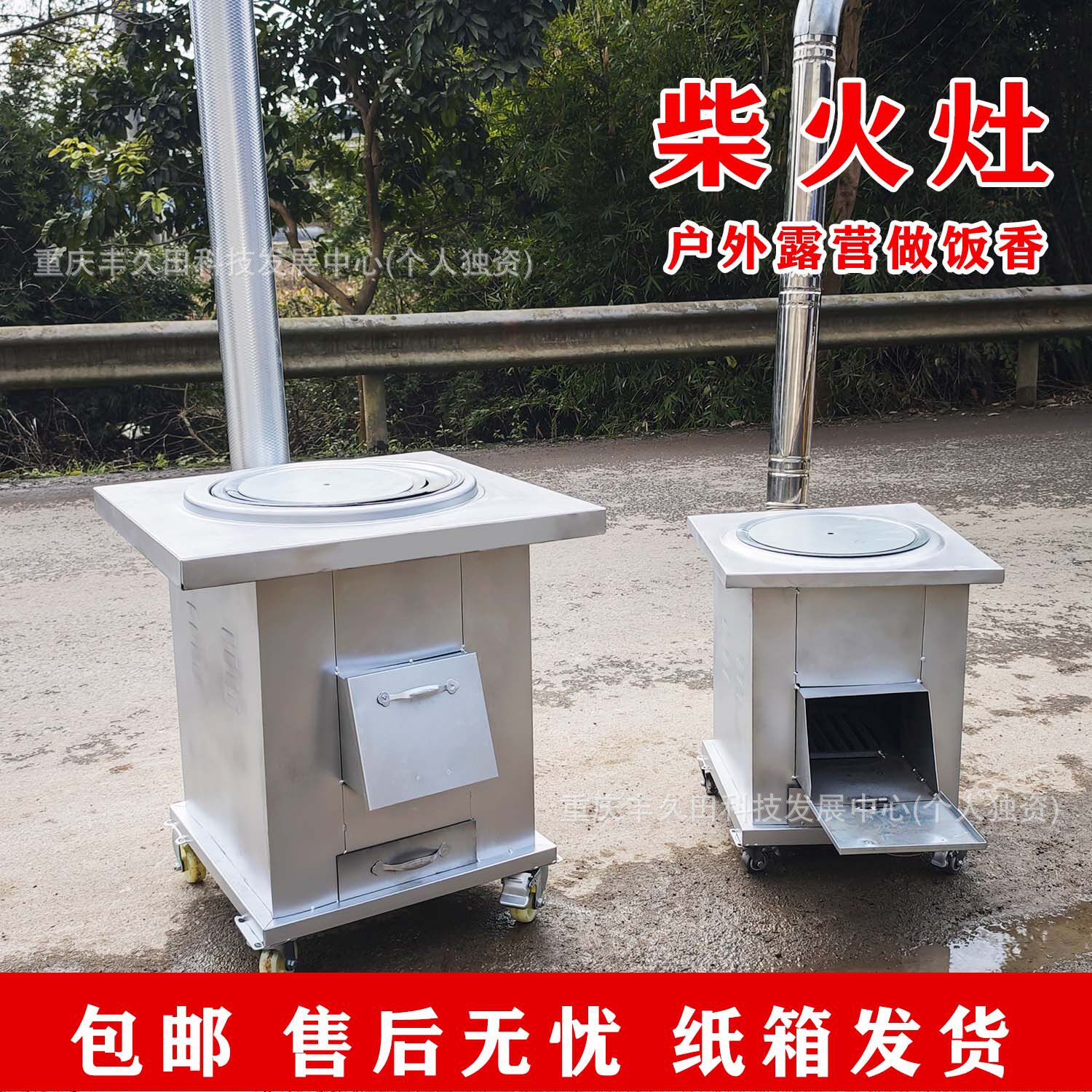 【包邮】户外柴炉灶加厚节能新款家用可移动柴火灶家用木柴农村室