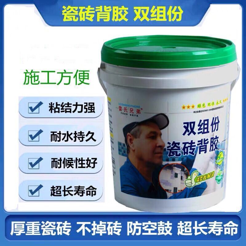 瓷砖背胶双组份防空鼓脱落