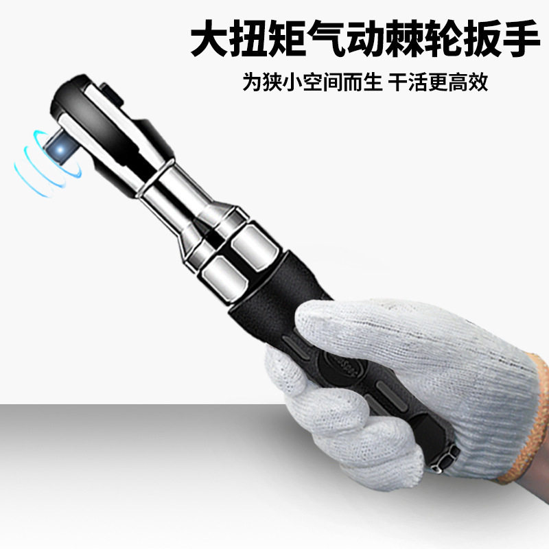 气动棘轮扳手工业级大扭力90度