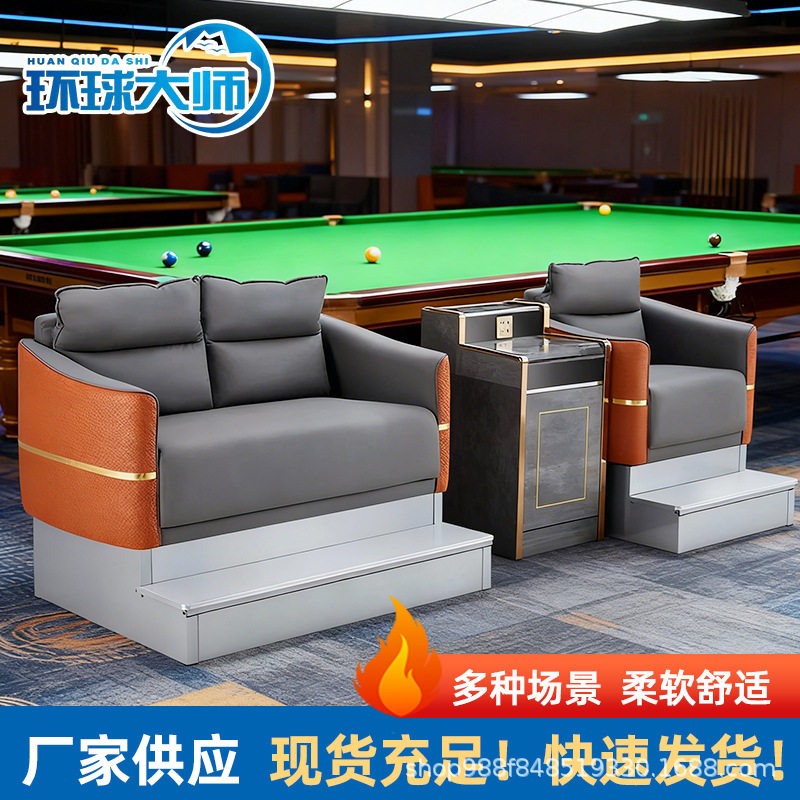 环球大师轻奢舒适台球沙发支持定制观球沙发