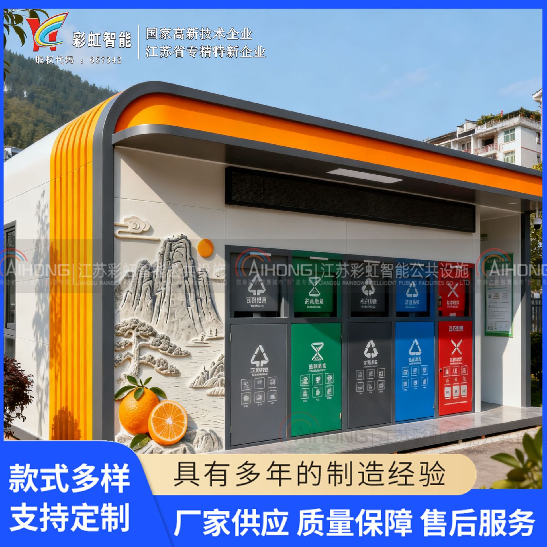 湖北宜昌市秭归县垃圾分类房设计垃圾分类源头厂家钢结构垃圾屋