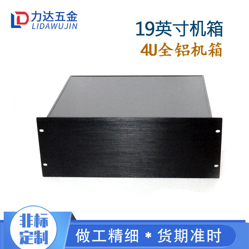 19英寸全铝4U机箱4U标准机箱深度350MM铝合金插箱服务器铝机箱