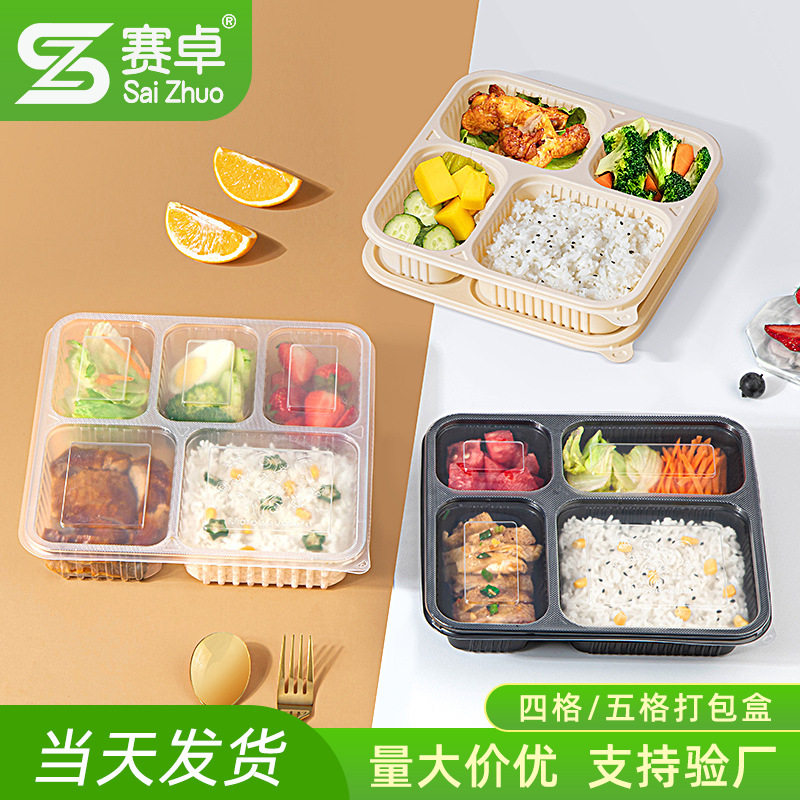 赛卓一次性餐盒五格打包盒多格外卖快餐饭盒四格高档塑料分格透明