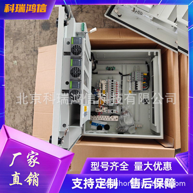 维谛室外壁挂式电源TP48200 48V200A高频户外通信基站抱杆式