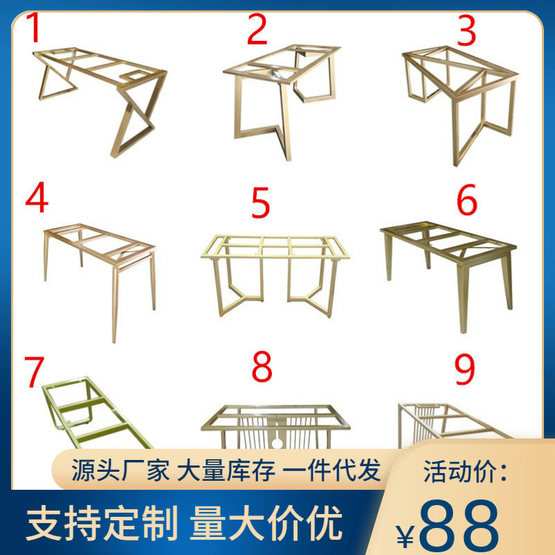 铁艺桌腿不锈钢支架大板桌架茶几腿餐台脚书桌吧台腿桌脚定作包邮