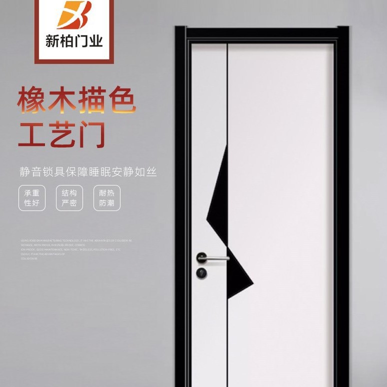 橡木描色烤漆强化室内门