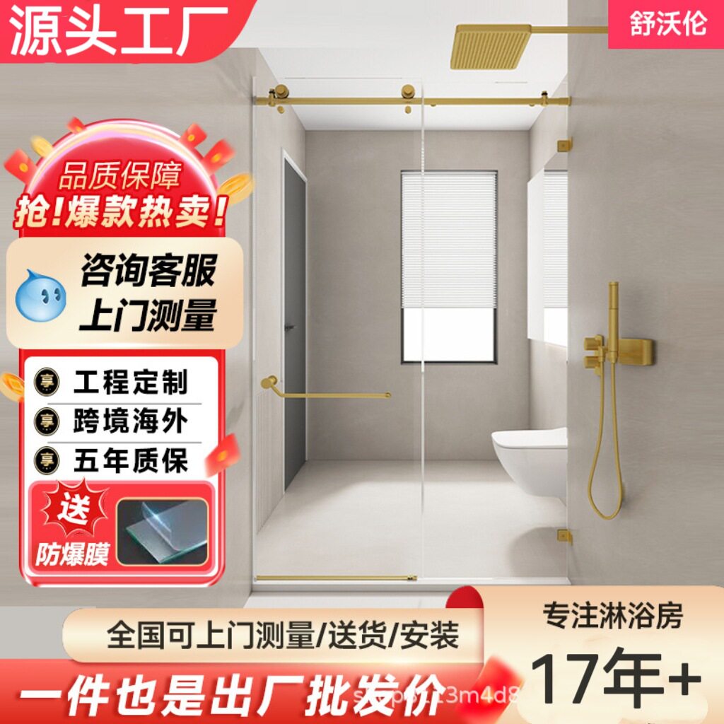 一字型无边框淋浴房酒店浴室移门淋浴房隔断干湿分离卫生间洗澡间