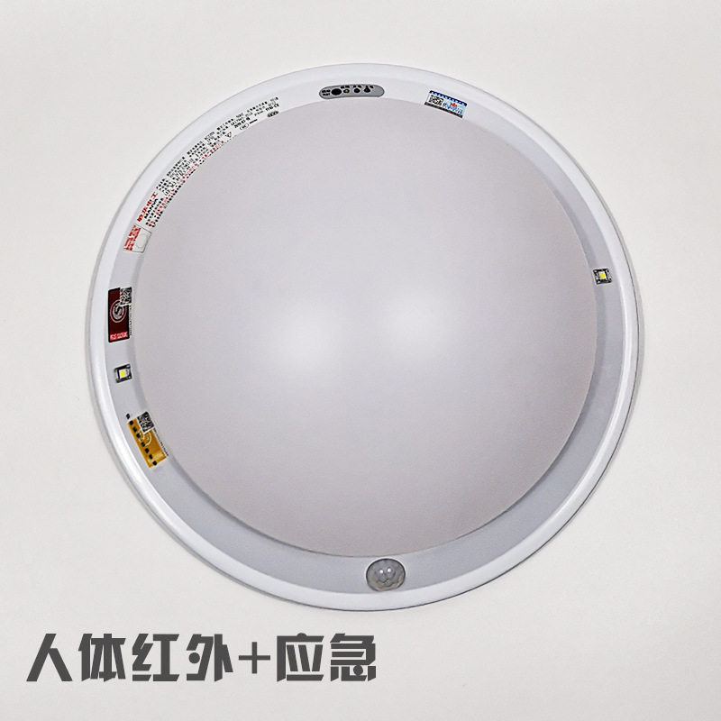 应急吸顶灯M-ZFZD-E5W带防火罩红外人体感应吸顶楼道声控感应灯