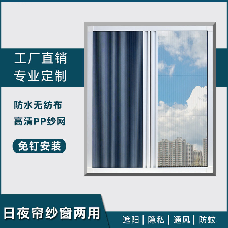 日夜蜂巢帘免打孔遮阳防水帘
