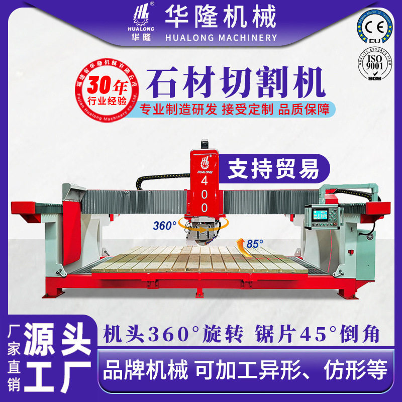 岩板瓷砖大理石倒角桥切机厂家