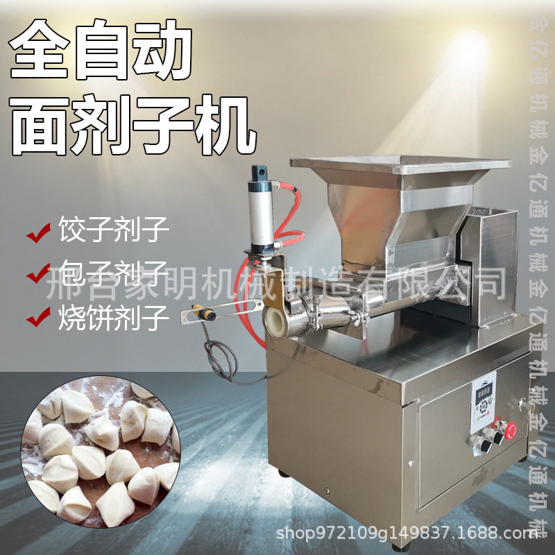 仿手工面团剂子机商用面块分团机多功能揪面团机器可调粗细面图机