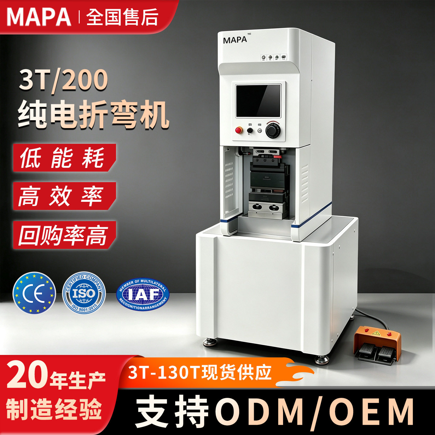 电动折弯机EP3/200不锈钢钣金加工设备钣金加工纯电数控折板机