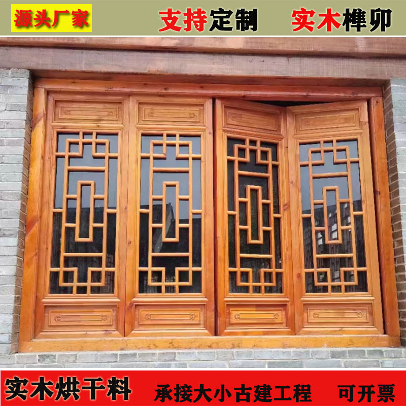 东阳木雕中式火锅店饭店酒店中式实木窗户花格窗仿古门窗木窗窗格