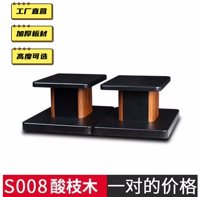 实木音箱落地环绕支架