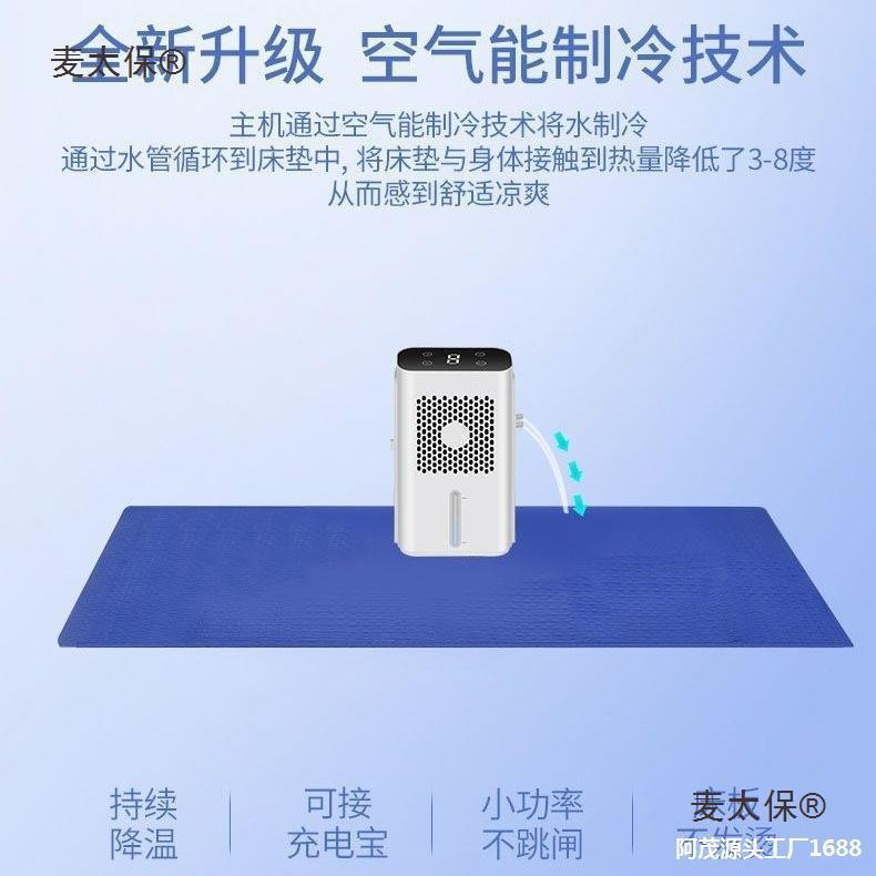 夏日水冷床垫冰麦电冷毯单制冷双人宿舍水循环水床垫清凉家用太保