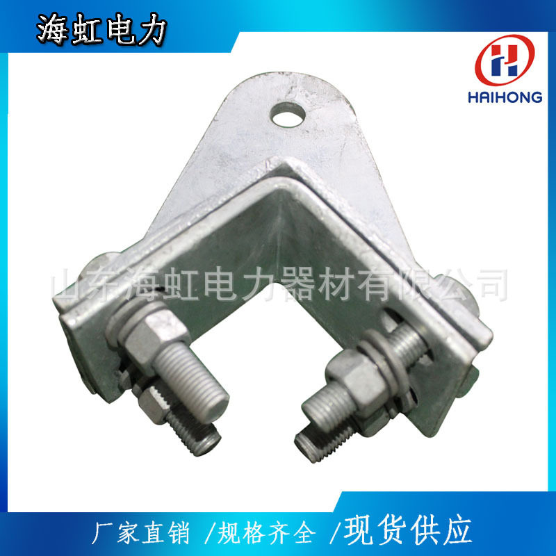 厂家供应紧固夹具【转角紧固件】电力铁塔挂线金具 量大优惠1A