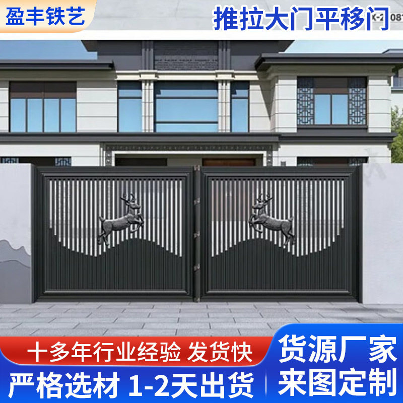 新中式别墅庭院大门农村自建房推拉大门铁艺小区花园入户平移门