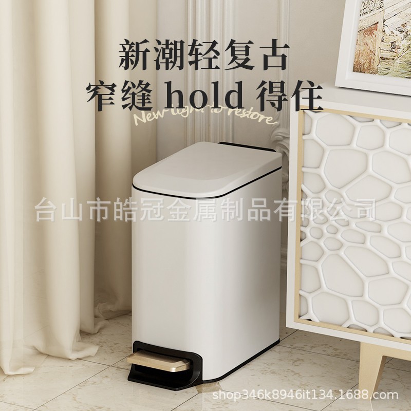 不锈钢夹缝垃圾桶家用卫生间厕所窄缝轻奢厨房专客厅带盖脚踩踏式