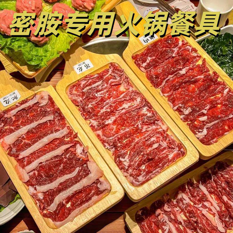 密胺餐具肥牛羊肉长条盘托 托盘火锅盘子子商用特色烤肉装盘创意