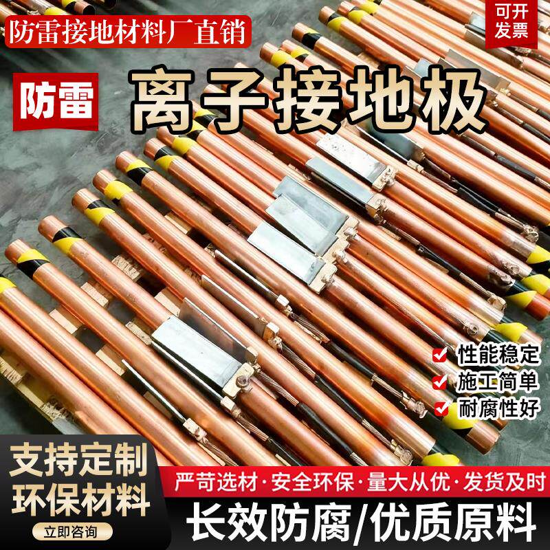 防雷铜包钢纯铜离子接地极镀锌低电阻耐腐蚀电解离子接地极材料