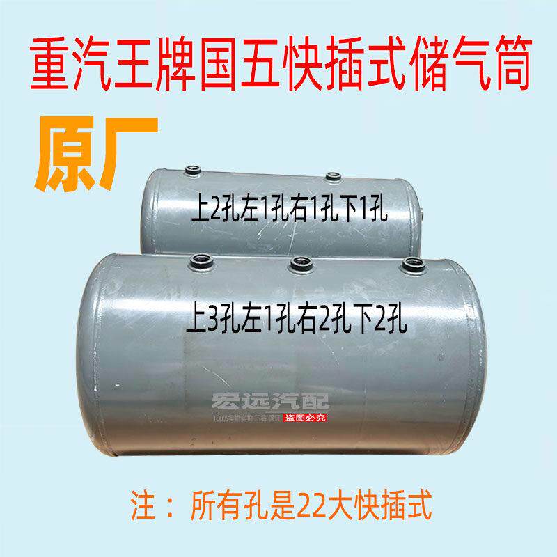 重汽王牌汽车配件737B757B777B原厂储气筒双室储气罐气瓶压力罐
