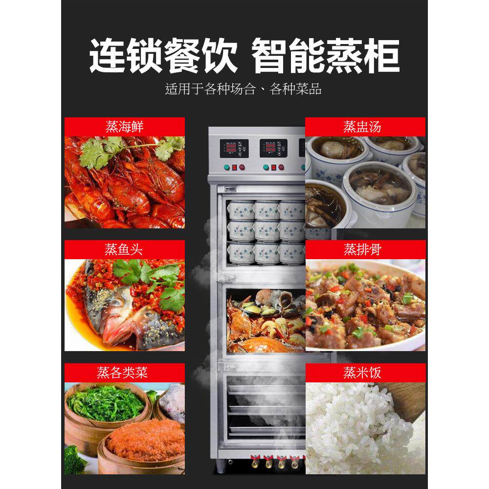 智能三门海鲜蒸柜商用电蒸炖柜蒸柜燃气大型连锁餐饮电蒸炖柜