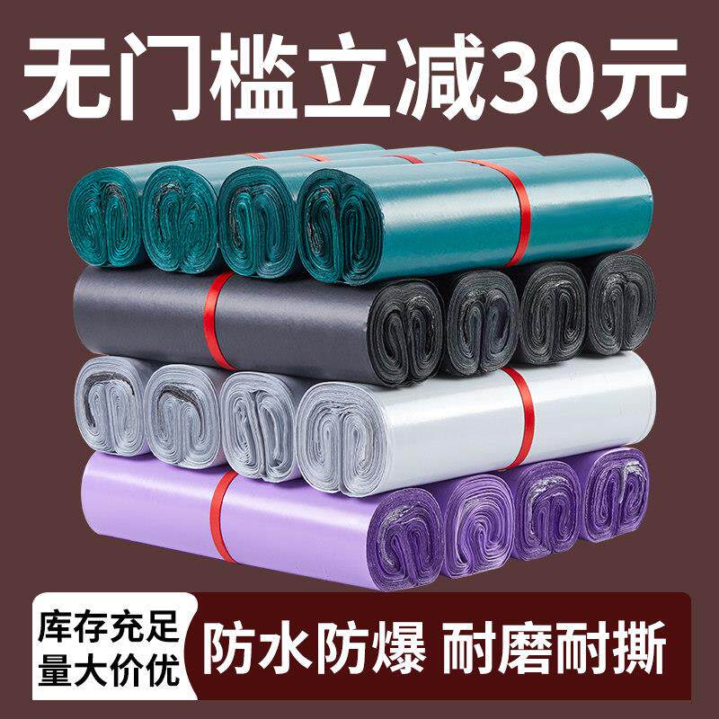 加厚整包快递袋大中小号物流包装袋可定制防水防爆打包袋厂家