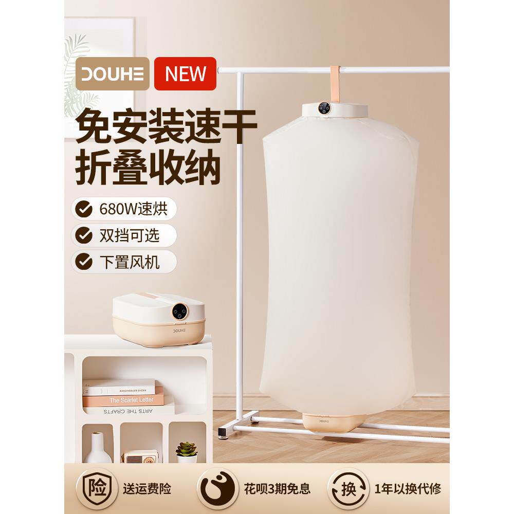豆河干衣机家用小型自动干衣机可折叠婴儿干衣机空气干衣机