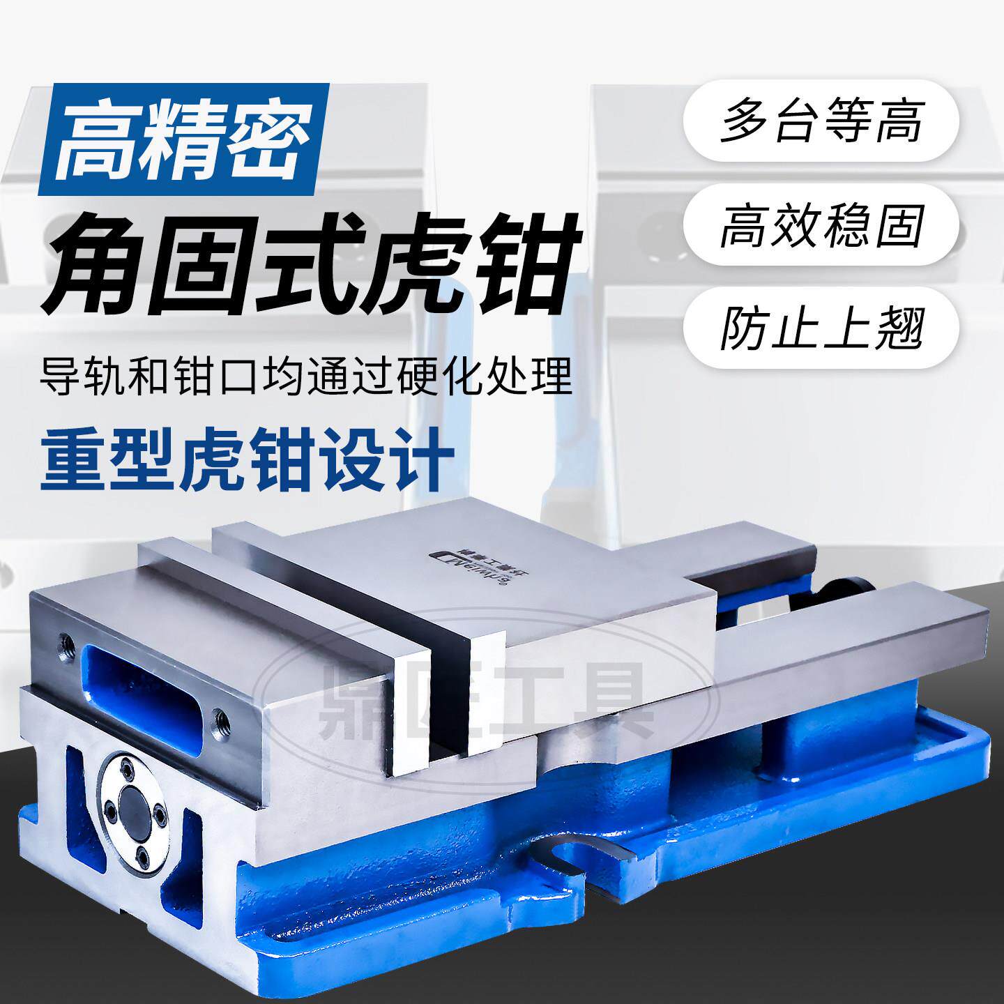 梅华角固式虎钳 CNC精密铣床平口钳4寸5寸6寸 重型防上浮台虎钳