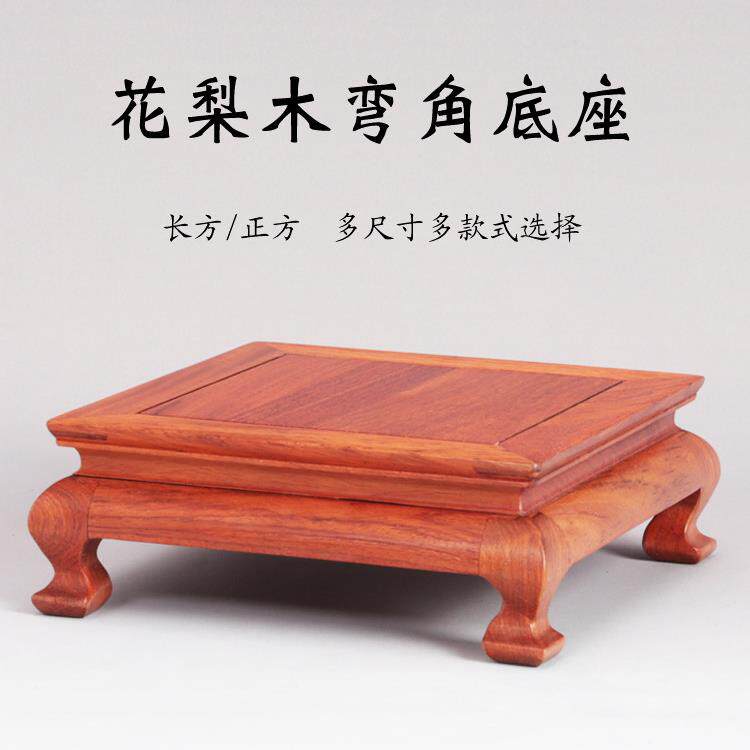 紫光檀正方长方摆件古董花瓶盆景瓷器文玩茶壶佛像底座木托实木