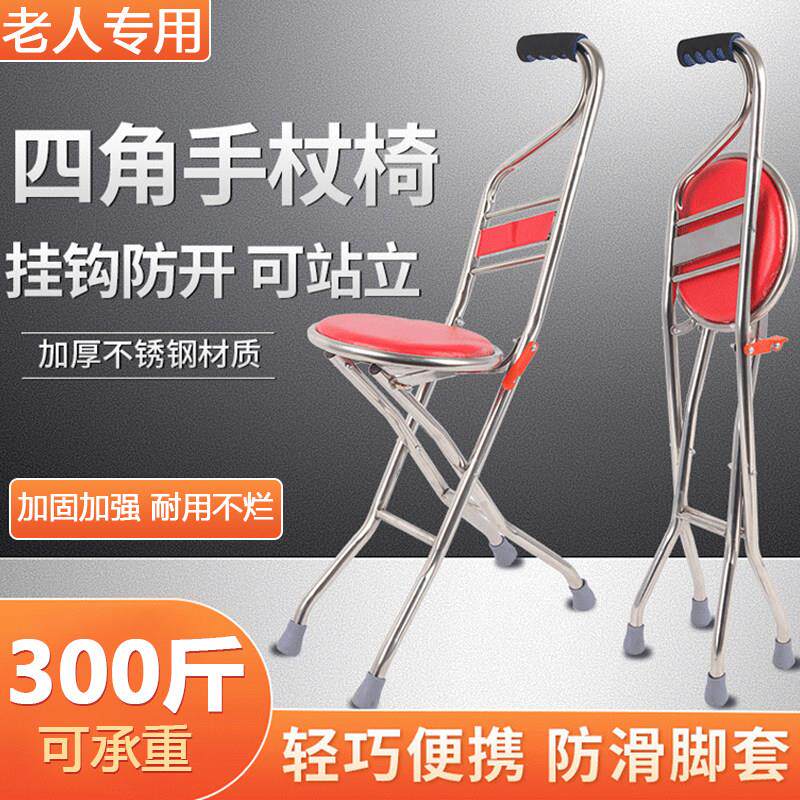 拐杖凳子折叠可携式超轻四脚可以坐的拐杖单拐四爪儿童受伤骨折专