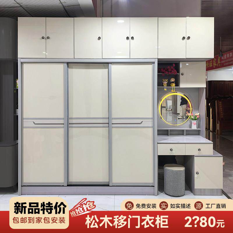 新品实木推拉门衣柜环保松木移门三门衣柜卧室妆台可定制大衣柜