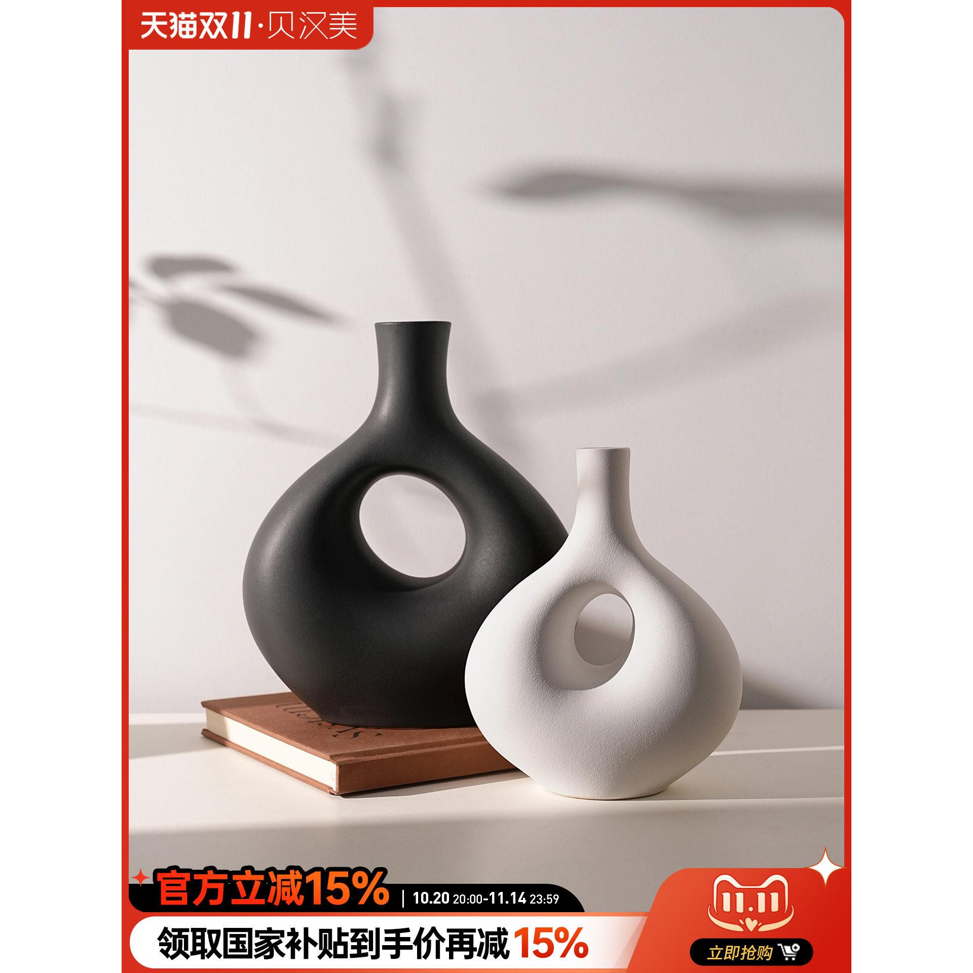 贝汉美北欧简约风陶瓷花瓶客厅创意摆件礼物女生实用高级感装饰品