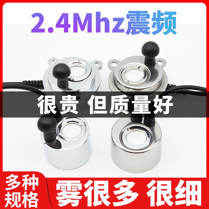 假山盆景雾化器鱼缸起雾器加湿器喷雾头茶几景观雾化头水景造雾器