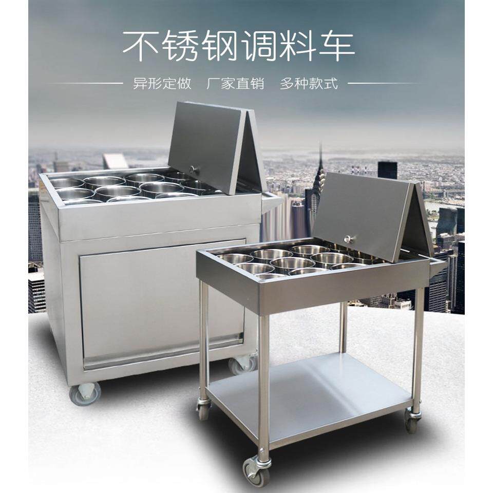 厨房调味车立式不锈钢调料车商用佐料台多功能饭店移动餐车小推车