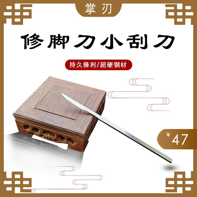 扬州修脚刀三把刮刀修脚工具专业修脚刀修脚刀斜刀洗脚店专用