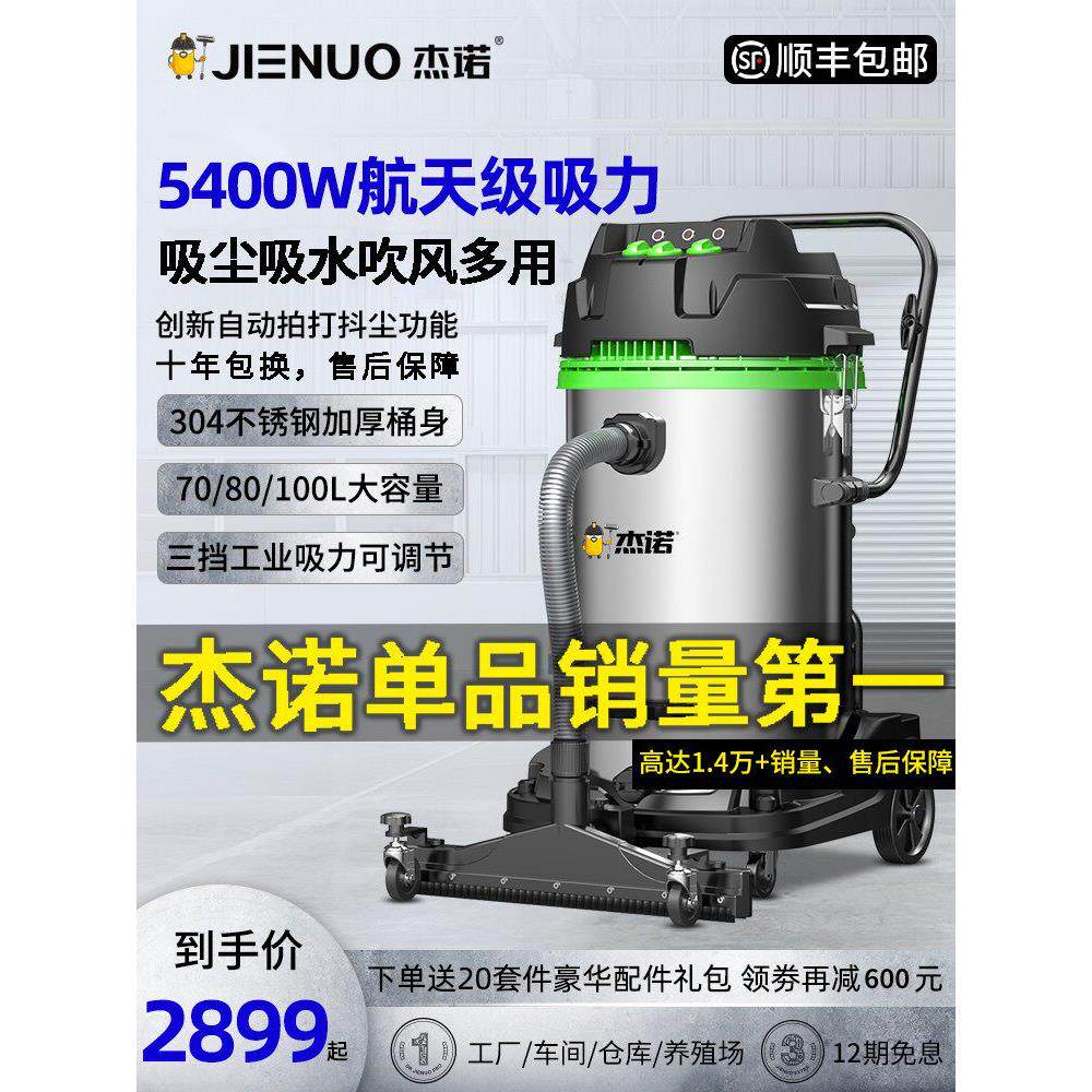 杰诺工业用吸尘器大吸力大型工厂车间粉尘超强力大功率商用吸水机