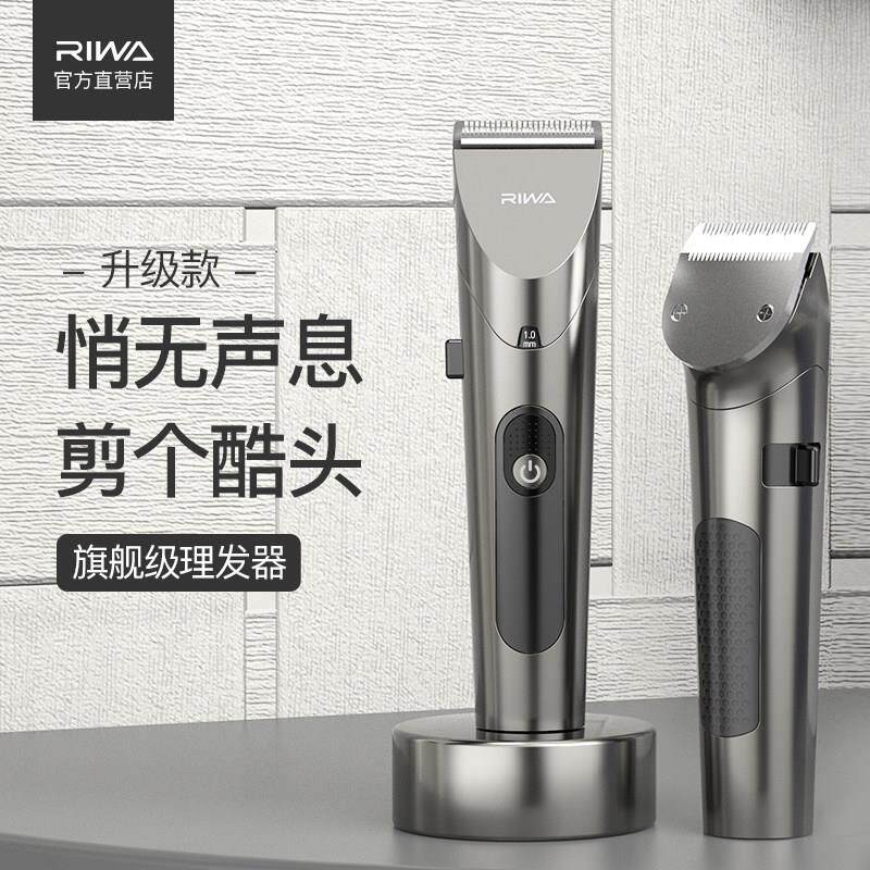 雷瓦电动理发器家用可水洗电推剪适用于理发店专用RE-6305电推剪