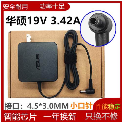 ASUS华硕无畏15 16 2022笔记型电脑电源配接器X1502Z K3500充电线