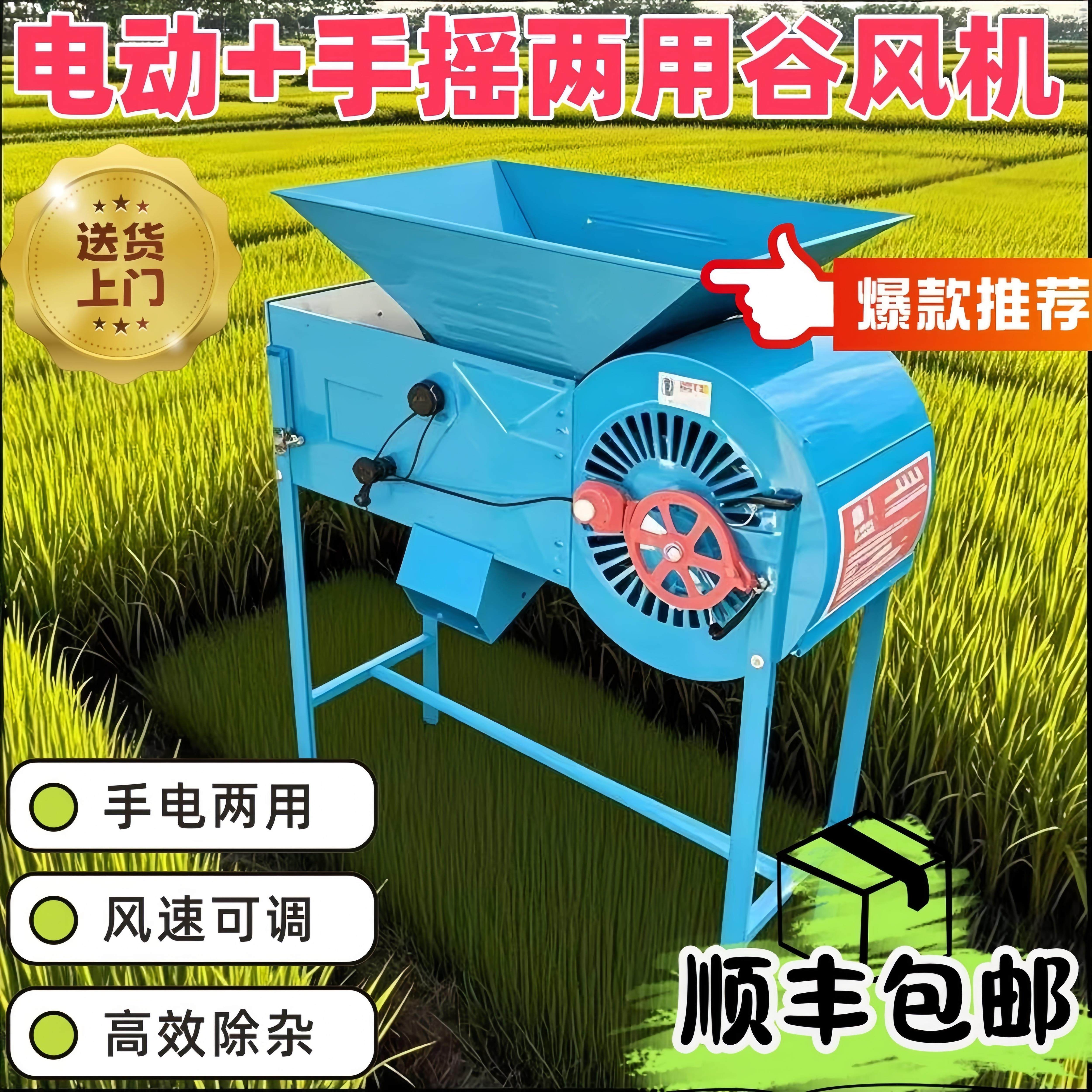 粮食风选机谷风扬场机农用风车稻谷吹壳小麦玉米大豆家用电动风车