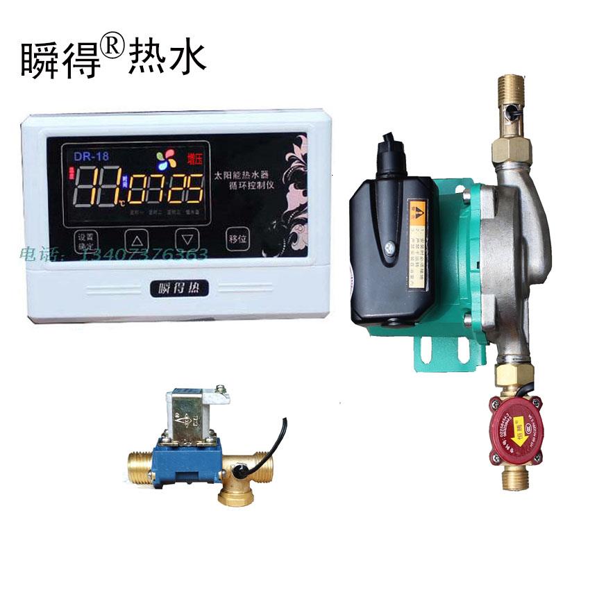 威乐循环帮浦控制系统回水器 家用热水循环不锈钢All带遥控瞬得