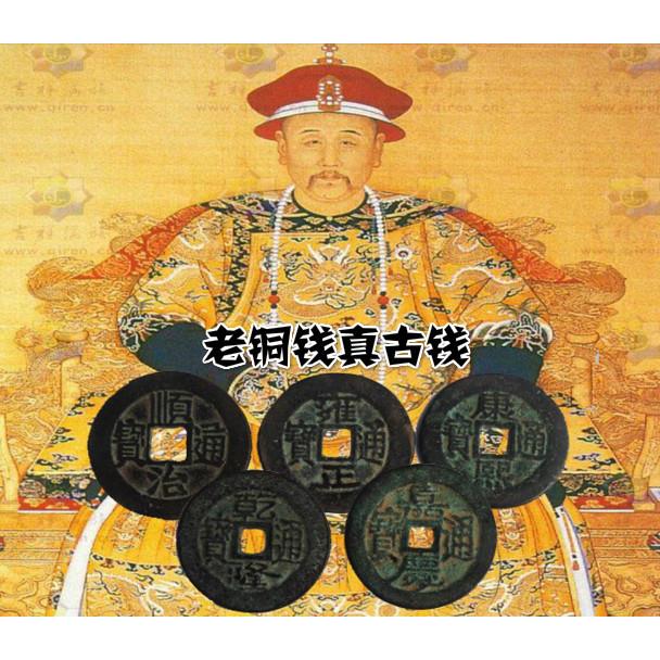 真品五帝钱古钱币纯铜压门槛专用六帝铜钱古币家用风水摆件