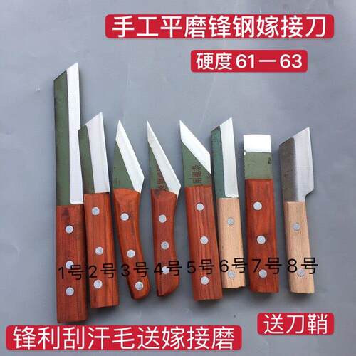 手工制作W4锋钢芽接刀嫁接刀 锋利耐用花卉苗木接木刀专盆景嫁接