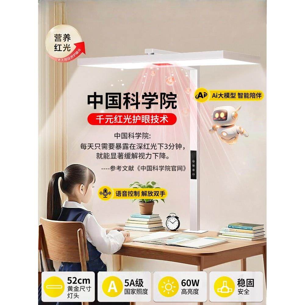 孩视宝桌面大路灯护眼学习专用台灯全光谱儿童书桌面台夹式落地