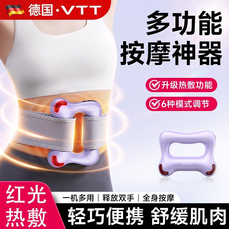 VTT筋膜环律动按摩放松热敷揉腹肩颈舒享运动健身解放双手健身器