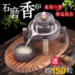 依缕烟倒流香炉创意摆件大号石磨石盘家用客厅卧室个性桌面摆件