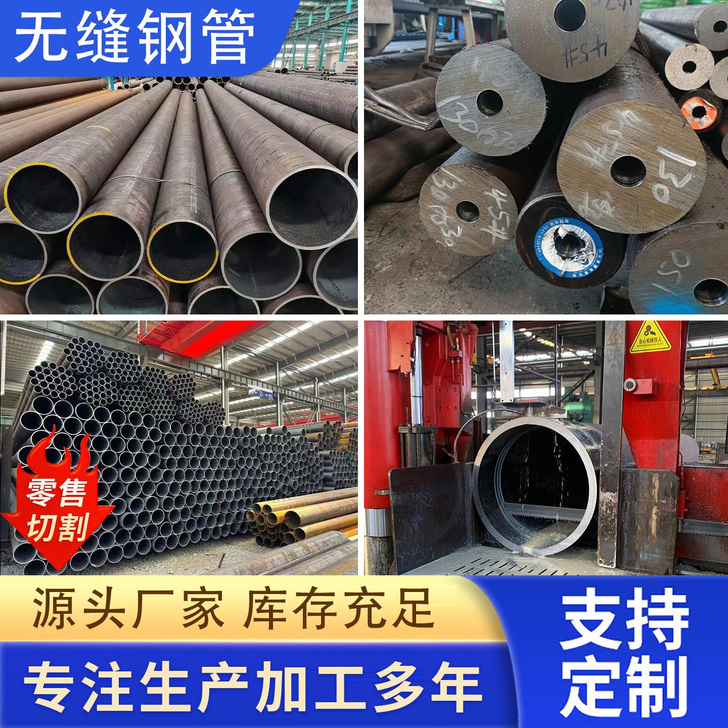 q235碳钢无缝钢管精密管20#45号铁管大口径薄厚壁Q345空心圆零切