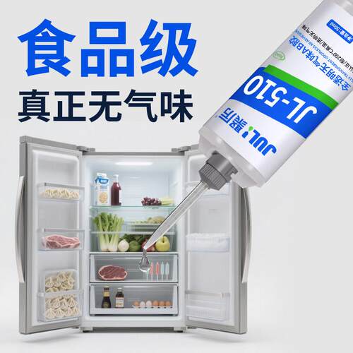 JL-510食品级无气味胶水粘接陶瓷金属不锈钢玻璃玉器环氧强力ab胶