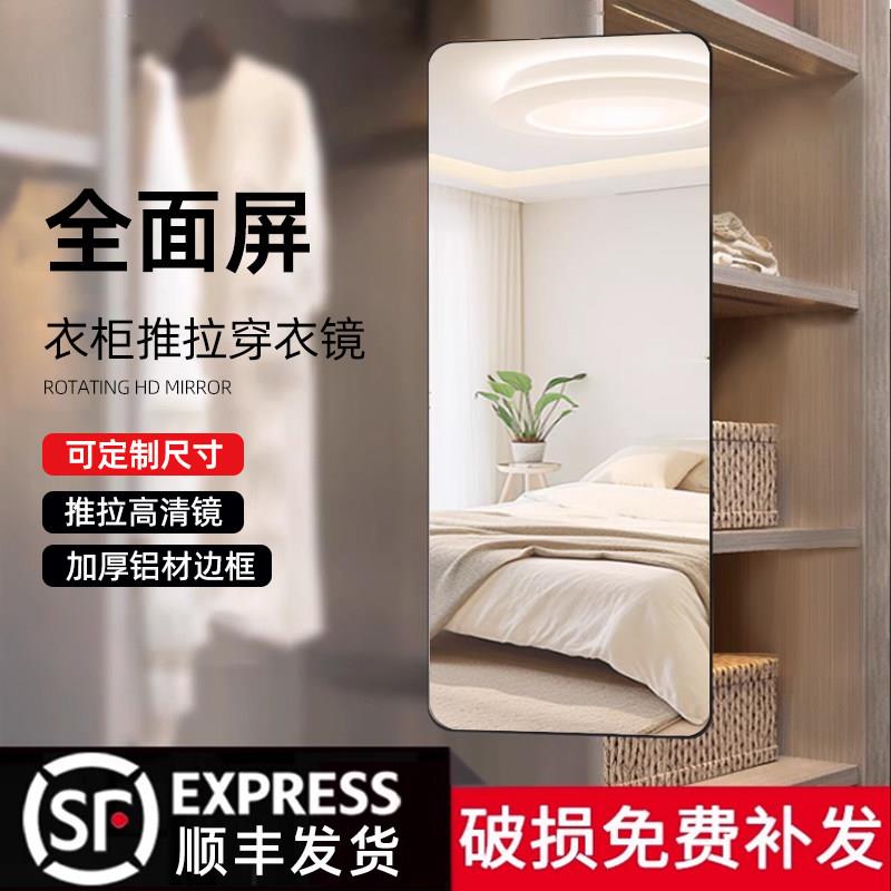 穿衣镜衣柜内建推拉镜 旋转试衣镜客制化简约现代风格 加厚玻璃防